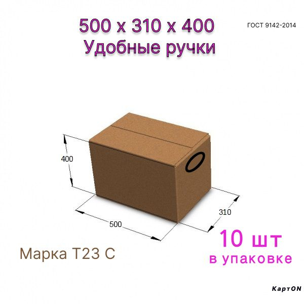 Российский производитель Коробка для переезда длина 50 см, ширина 31 см, высота 40 см.  #1
