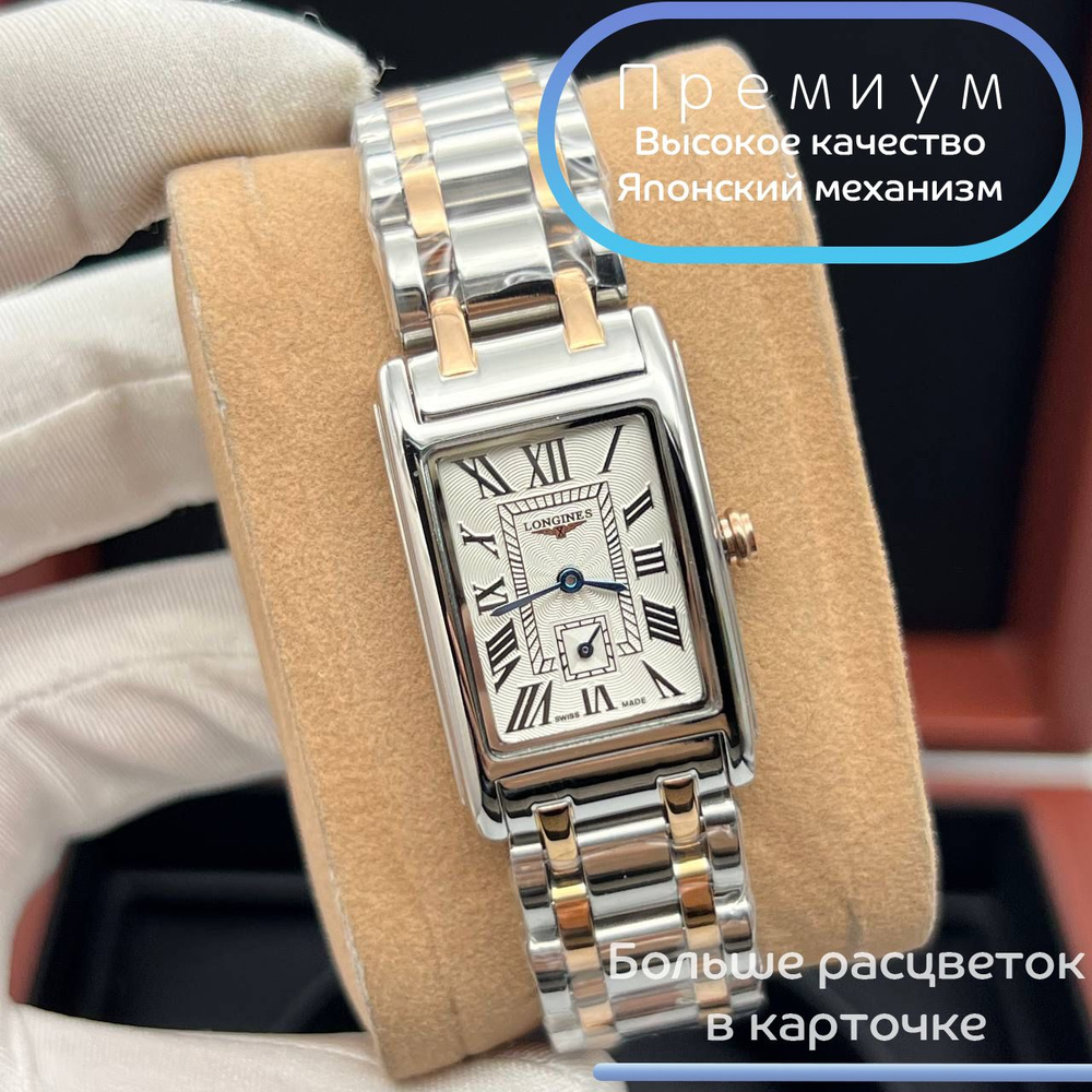 Longines Часы наручные #1