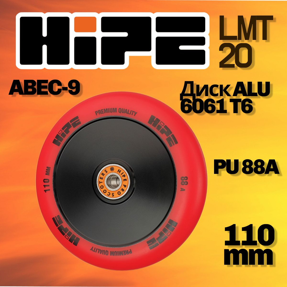 Колесо HIPE Medusa wheel LMT20 для самоката 110 мм красный/черный (red/core black)  #1