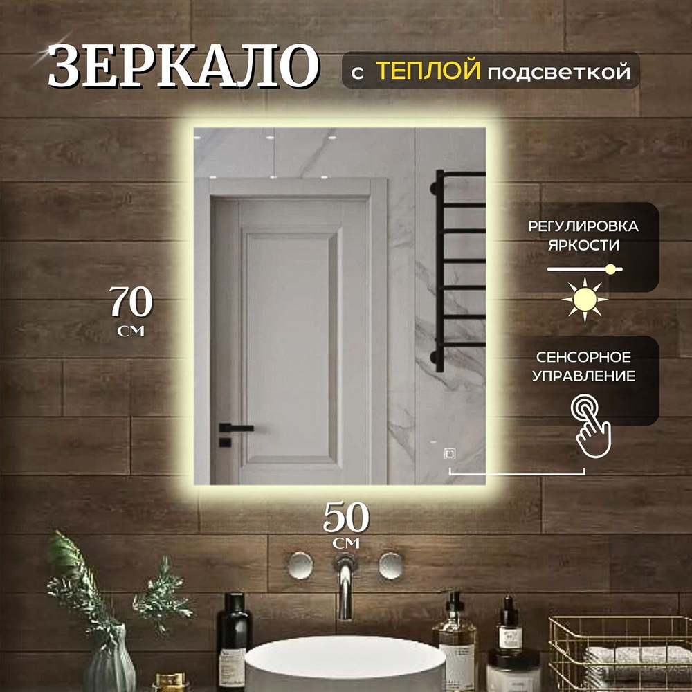 Mirror planet Зеркало интерьерное, 50 см х 70 см, 1 шт #1