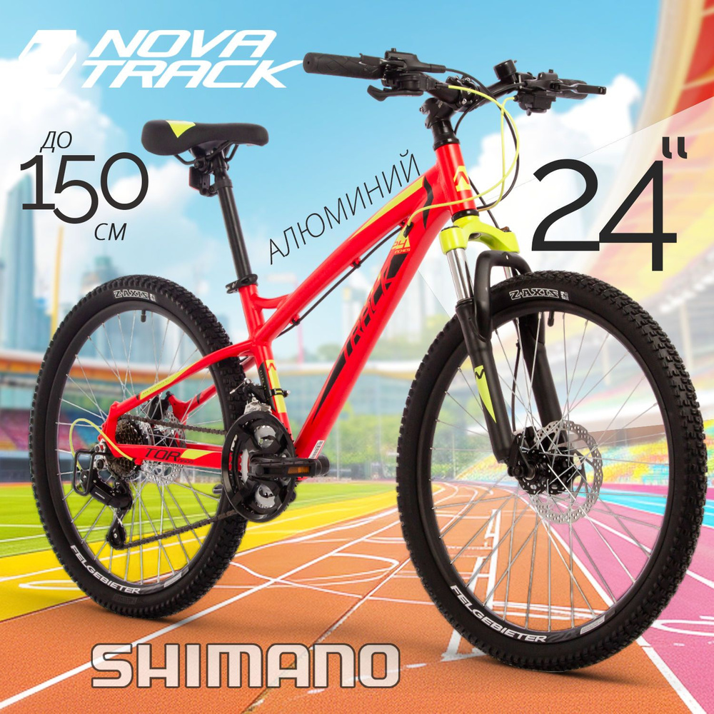 Велосипед подростковый 24" NOVATRACK TORNADO HD скоростной красный хардтейл для девочек, для мальчиков #1