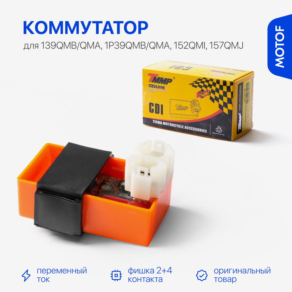 Запчасти для двигателя FMB, 1P39FM. 1P39, 1P39FMB купить – мотосалон X-MOTORS