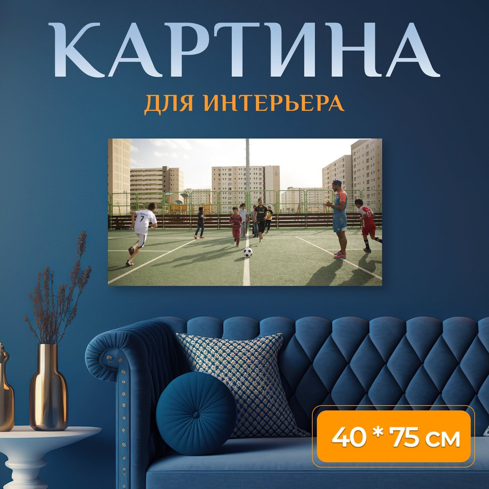 LotsPrints Картина "Город, дети, девочка 98", 75  х 40 см #1