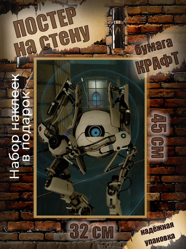 Постер на стену игра Portal 2 #1