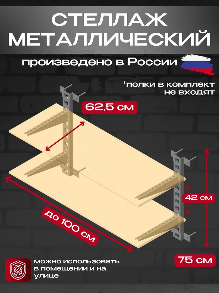 Стеллаж, 76х8х12 см #1