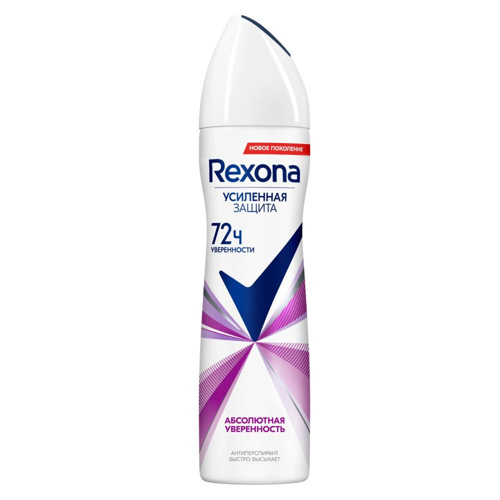 Антиперспирант спрей Rexona Абсолютная уверенность женский 150 мл  #1