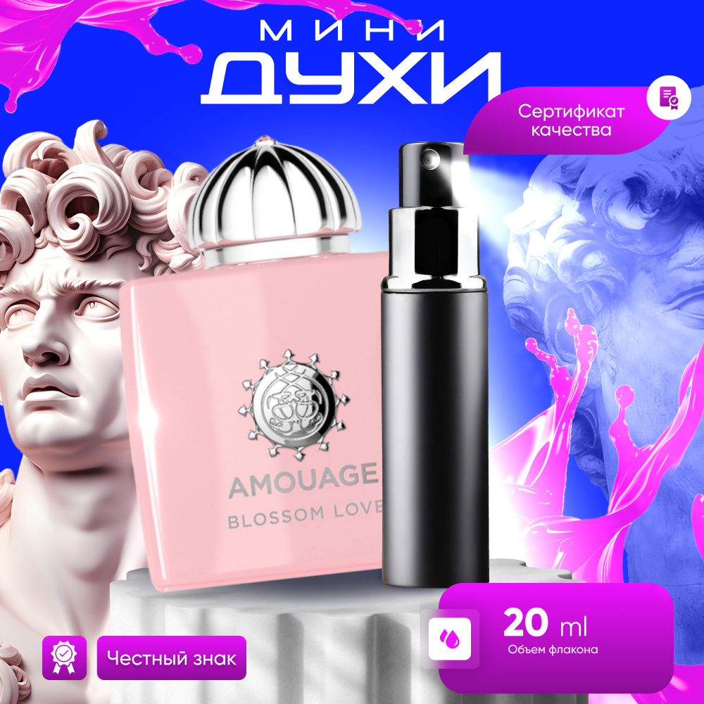 Amouage BLOSSOM LOVE FOR WOMAN Вода парфюмерная 20 мл #1