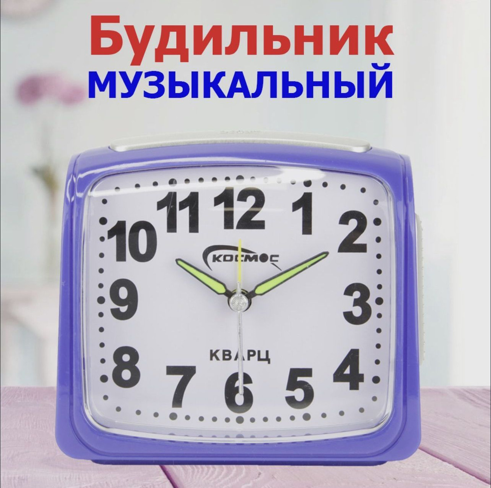Будильник Alarm Clock К-3039/ Очень громкий! /цвет синий #1