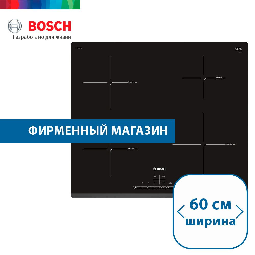 Индукционная варочная панель Bosch PIE631FB1E #1