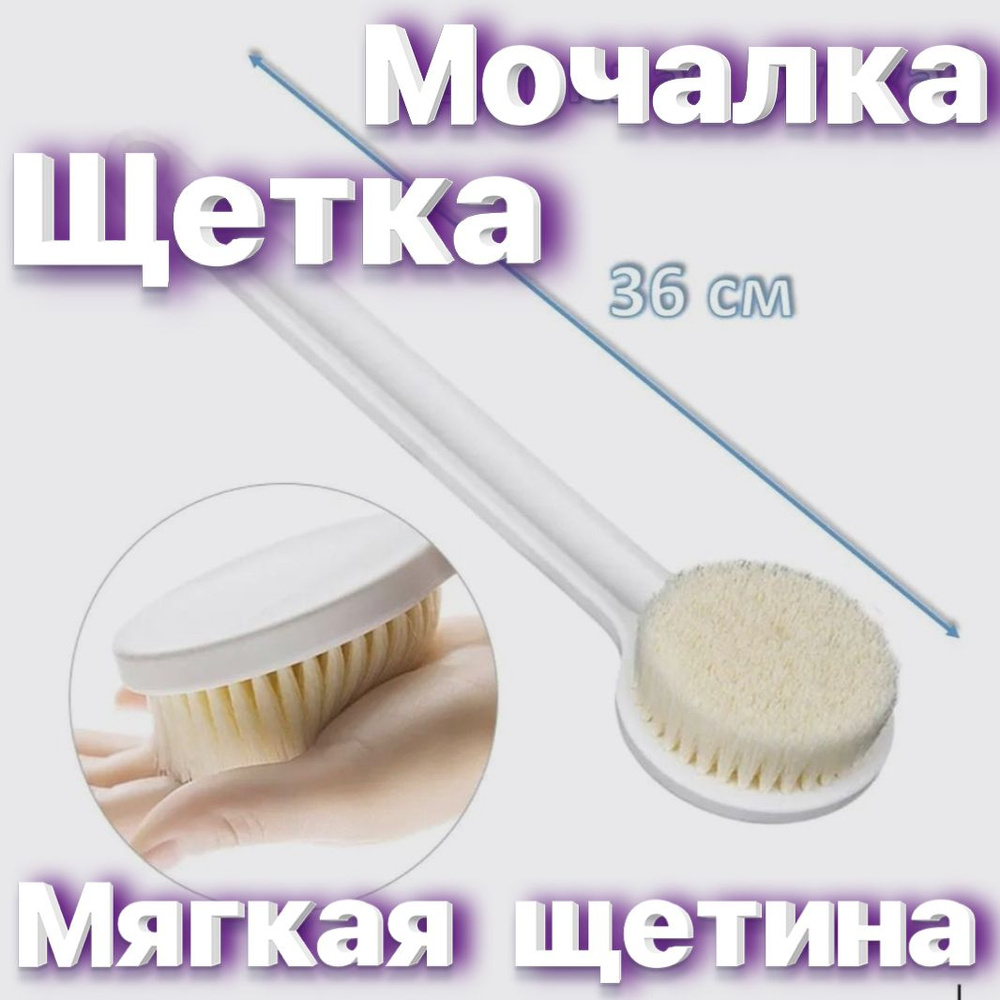 Массажная щетка мочалка для душа #1