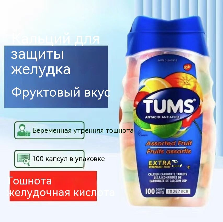 TUMS, Конфеты от изжоги с фруктовыми вкусами / Ультрабыстрое фруктовое антацидное средство с карбонатом #1