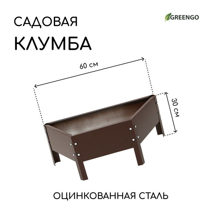 Клумба оцинкованная Трапеция , d 60 см, h 15 см, коричневая #1