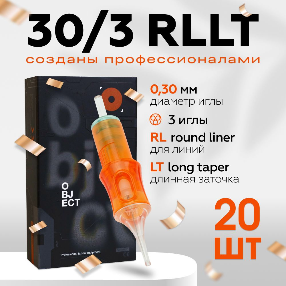 Object 30/03 RLLT 20 шт/уп Картриджи (модули, иглы) для тату машинки, перманентного макияжа, татуажа #1