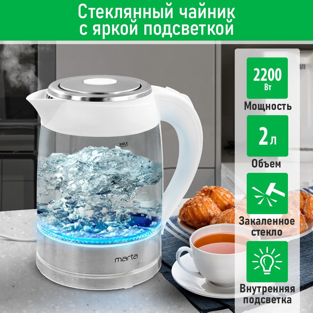 Чайник электрический MARTA MT-4626 стеклянный с датчиком температуры/ электрочайник, белый  #1