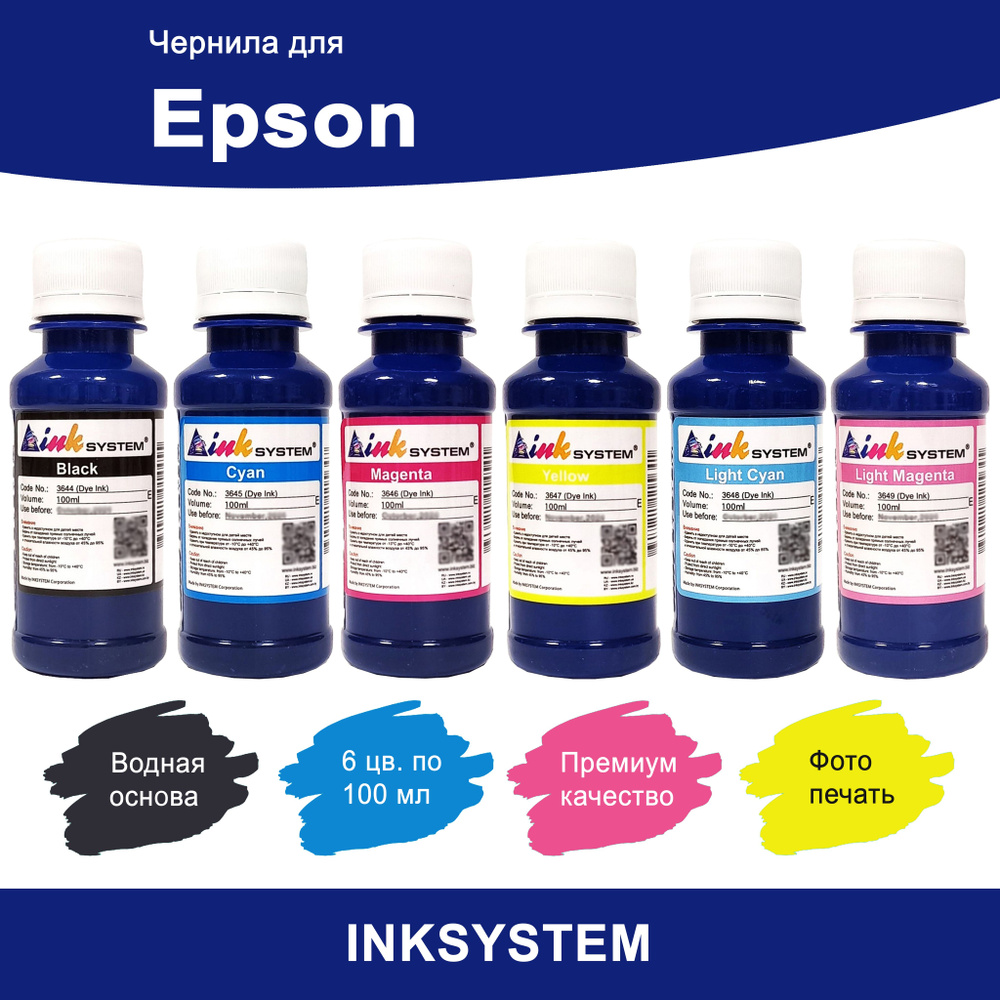 Чернила Inksystem (Фото) водные для Epson 6 цв. по 100 мл (Bk, C, M, Y, LC, LM)  #1