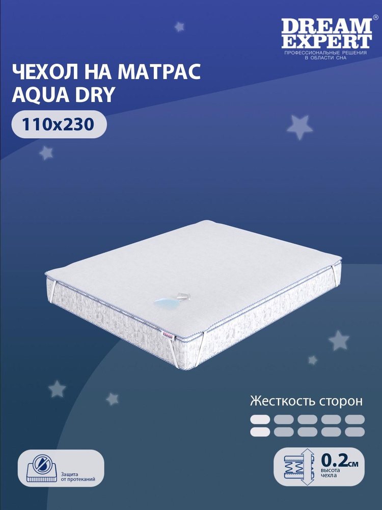 Чехол для матраса водонепроницаемый DreamExpert Aqua Dry 110x230 на резинках по углам, высотой до 25 #1