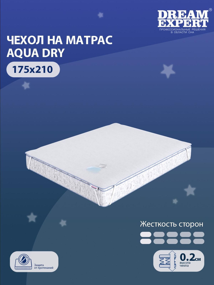 Чехол для матраса водонепроницаемый DreamExpert Aqua Dry 175x210 на резинках по углам, высотой до 25 #1