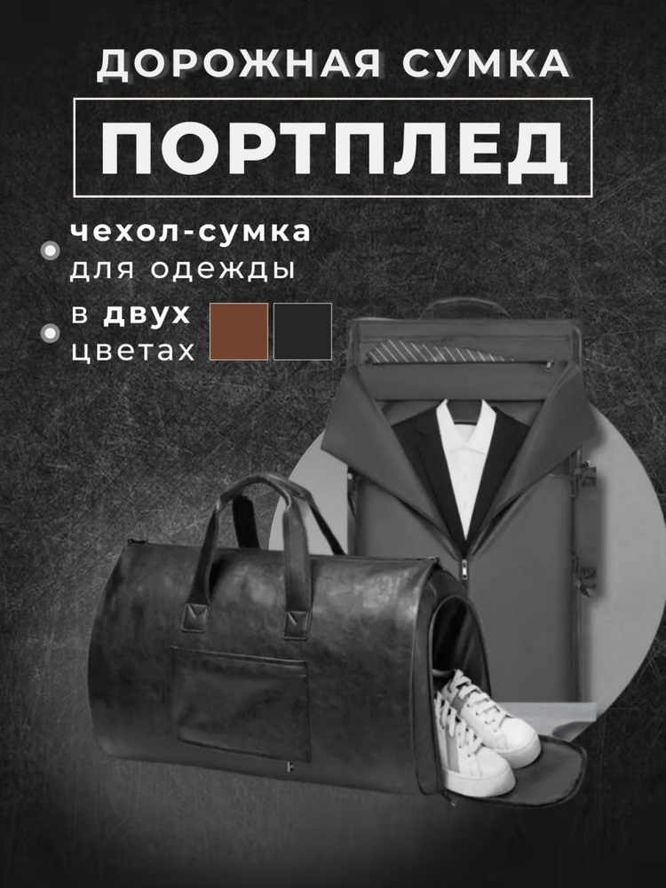 Портплед #1