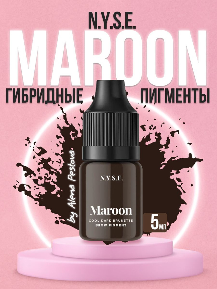 Пигмент для бровей N.Y.S.E. MAROON темный брюнет Пестова 5 мл #1