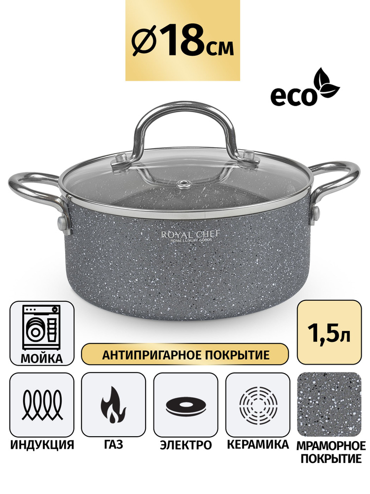 Royal chef Кастрюля, Алюминий, 1,5 л #1