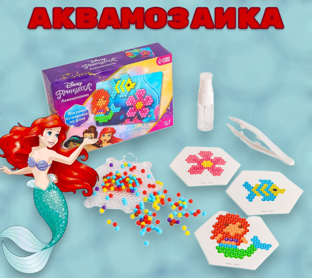 Аквамозаика Принцесса , набор для творчества для девочек, с цветным фоном, для детей, от 4 лет  #1