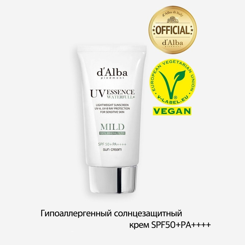 d'Alba Солнцезащитный крем для чувствительной кожи Waterfull Mild Sun Cream SPF 50+ 50мл  #1