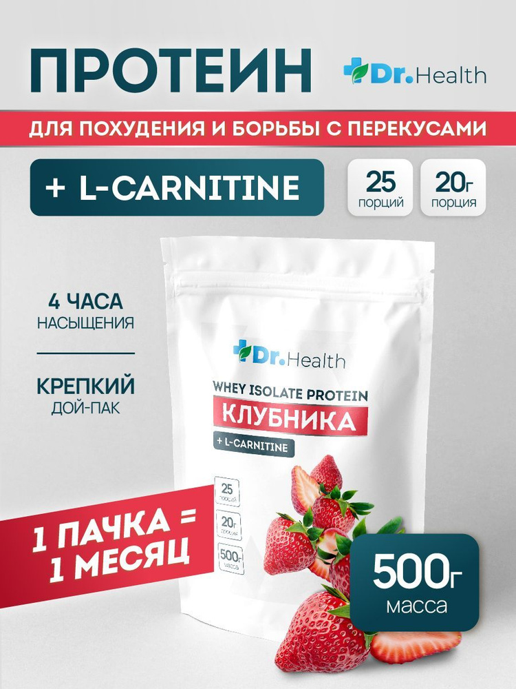 Протеин Dr.Health 500 г белковый для набора мышечной массы, похудения и спортивного питания / протеиновый #1