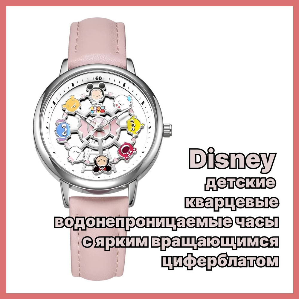 Disney Часы наручные Кварцевые Disney детские кварцевые водонепроницаемые часы с ярким вращающимся циферблатом #1