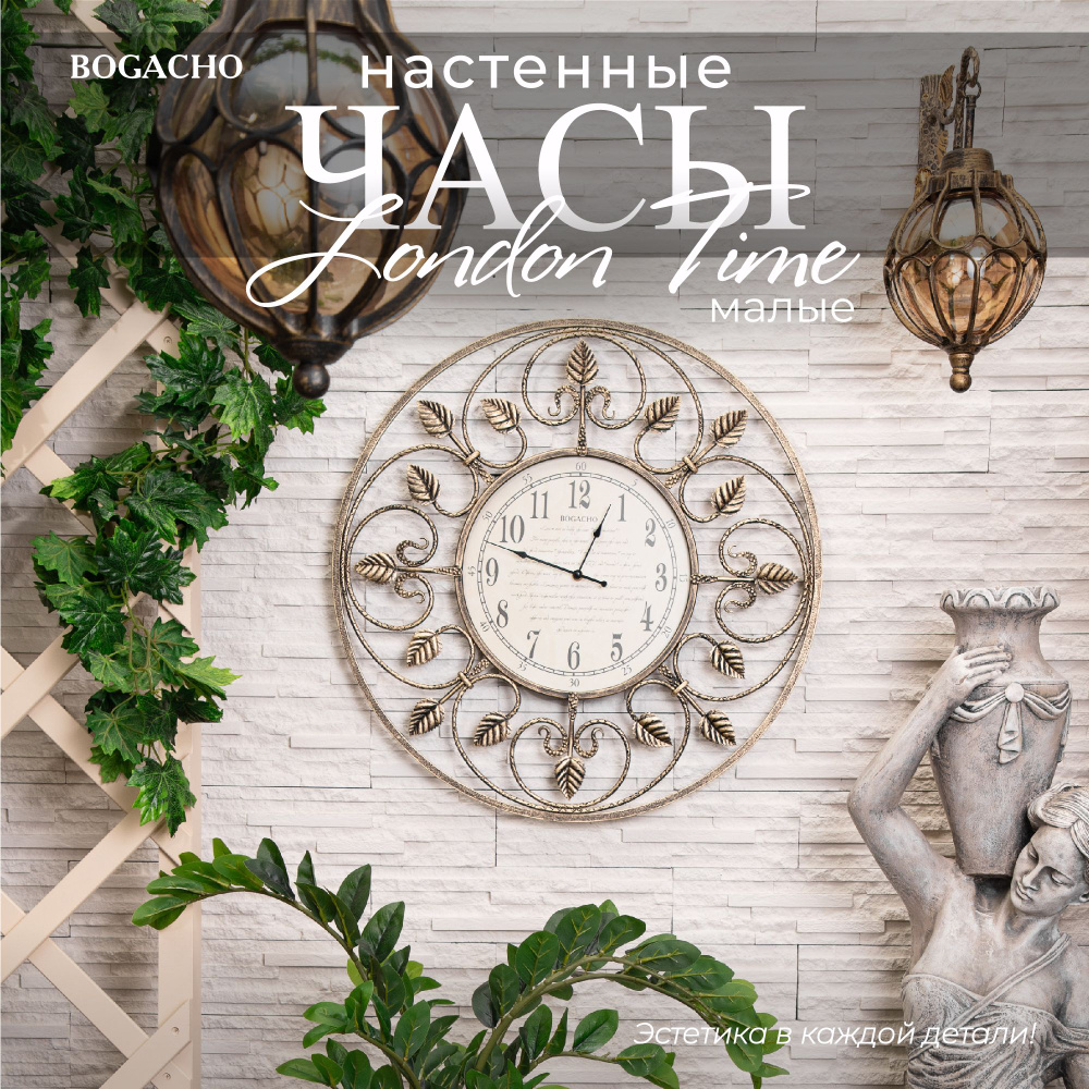 Bogacho Настенные часы "London Time", 60 см х 60 см #1