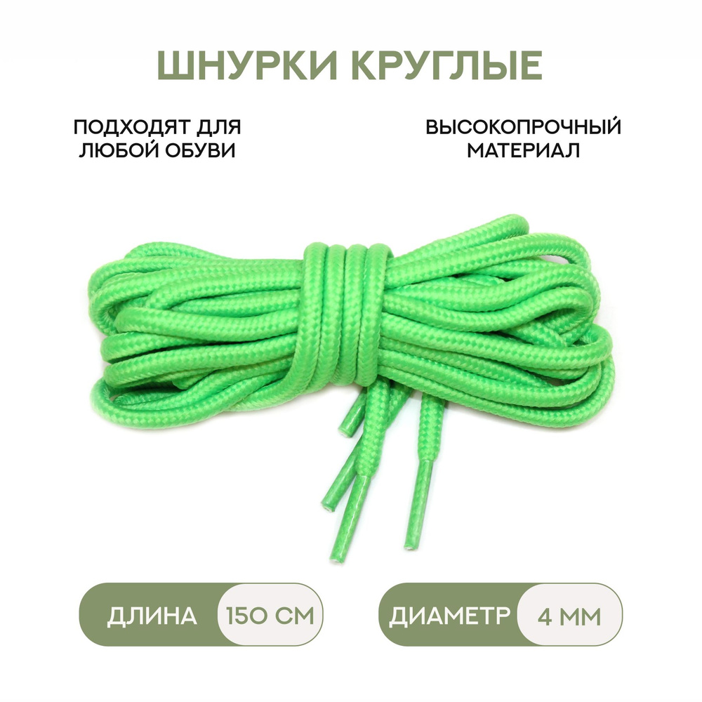 Hardy store Шнурки 2 шт #1