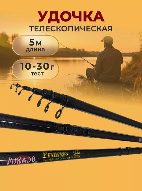 Mikado Удилище, рабочая длина:  400 см,  до 30 гр #1