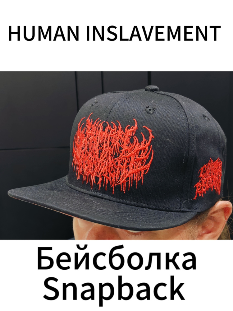 Бейсболка #1