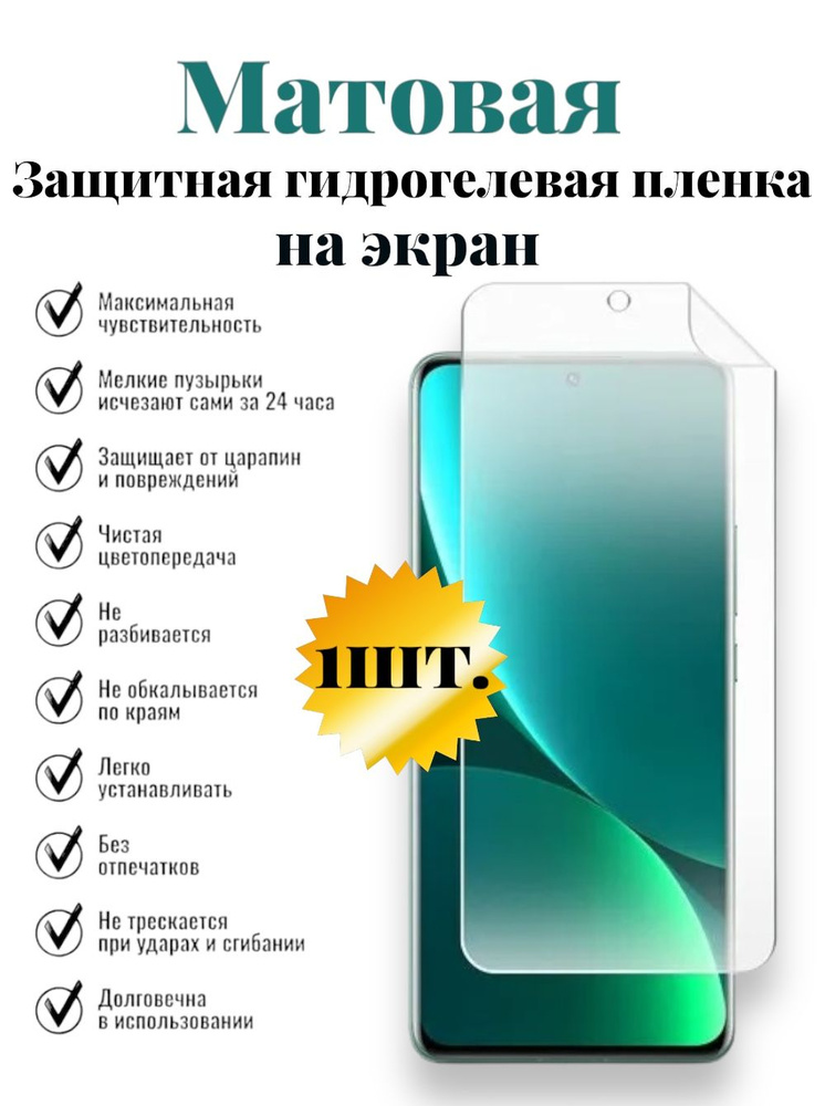 Защитная гидрогелевая пленка матовая на экран для OPPO A7n комплект 1шт.  #1