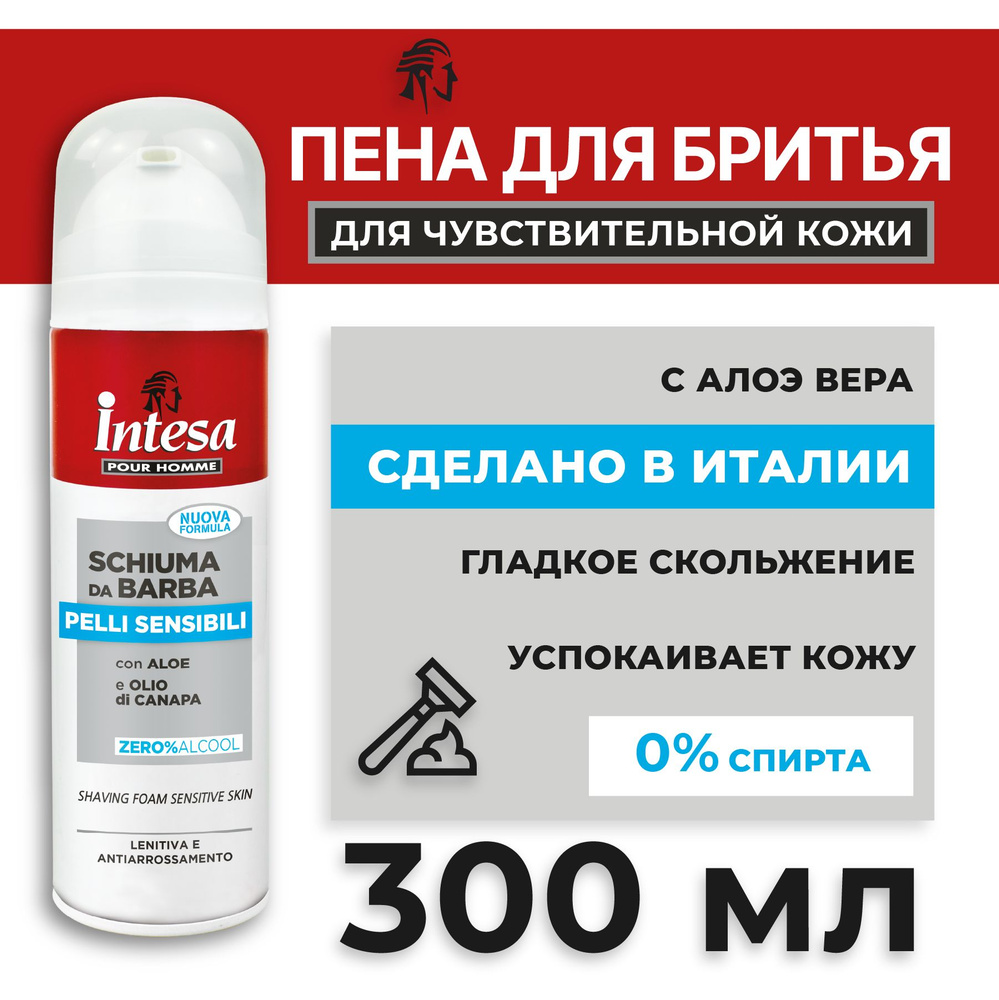 Intesa Пена для бритья Sensitive с алоэ 300 мл #1