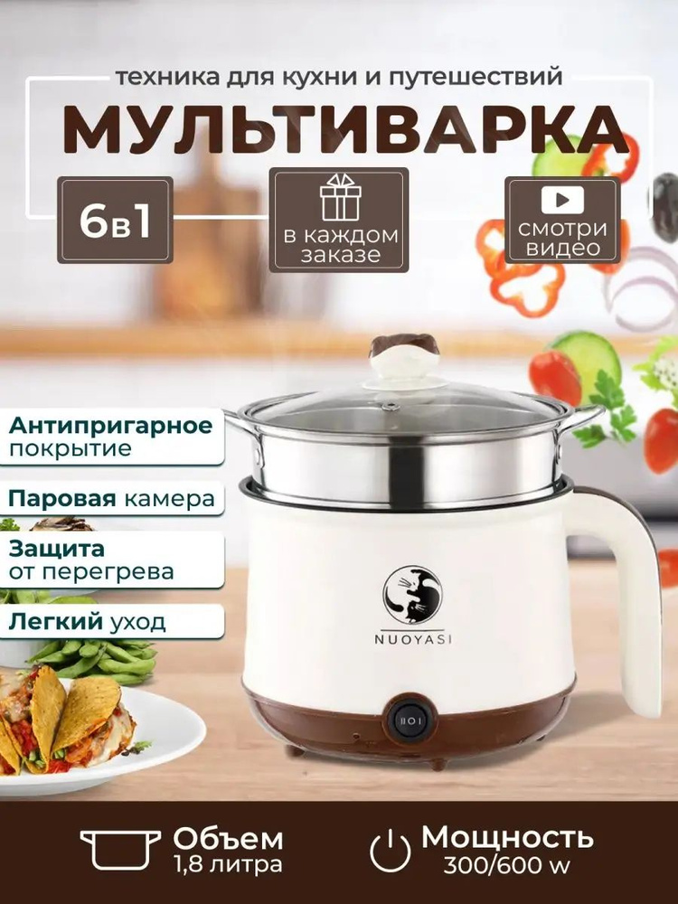 Пароварка электрическая so118500a #1