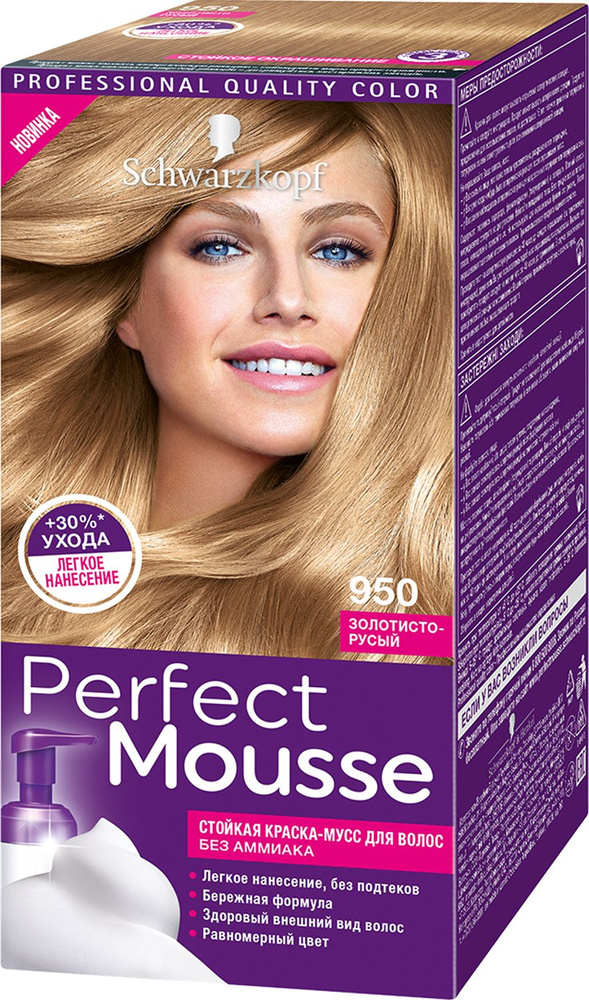 Краска для волос Perfect Mousse 950 Золотисто-русый #1