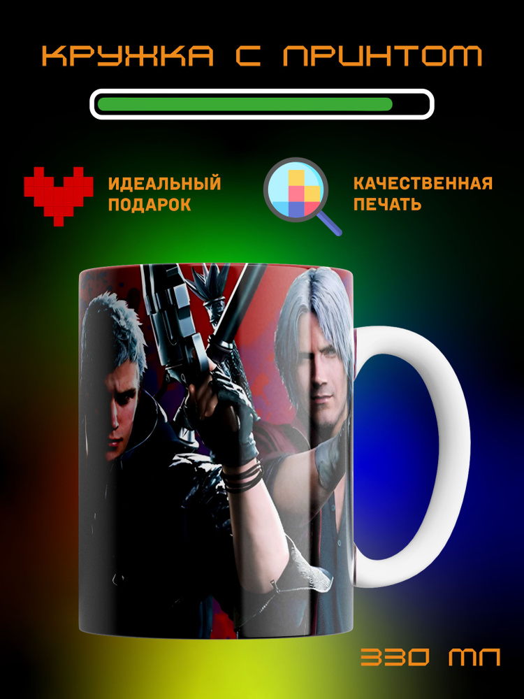 Кружка Неро и Данте, DmC #1