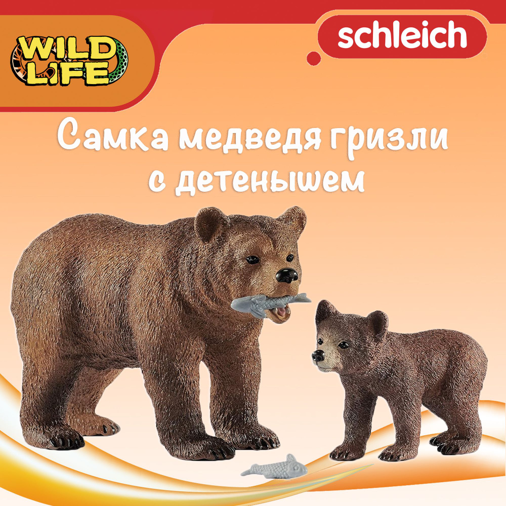 Игровой набор "Самка медведя гризли с детенышем" Schleich Wild Life/ для детей от 3 лет/ Шляйх 42473 #1