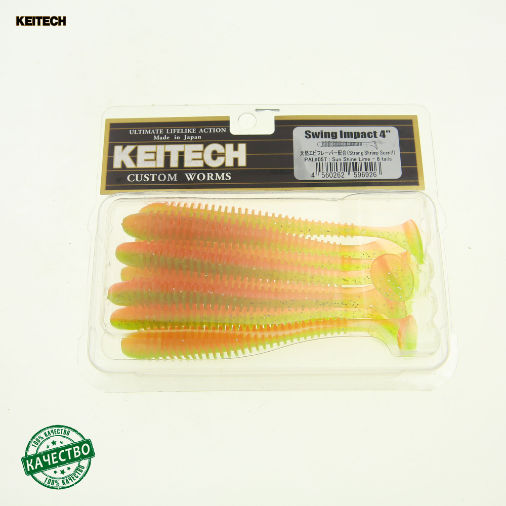 Приманка силиконовая Keitech Swing Impact 4 PAL#05 Sun Shine Lime 10см 8шт #1