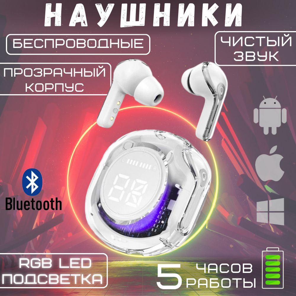 Наушники беспроводные с микрофоном, Bluetooth, USB Type-C, белый #1