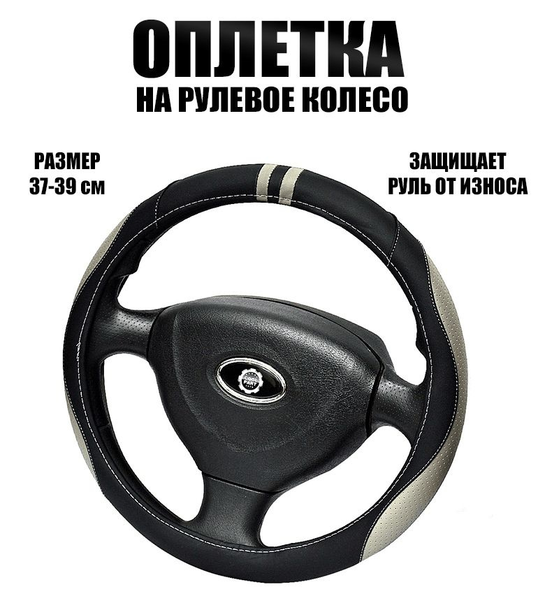 Оплетка, чехол (накидка) на руль Хендай Солярис (2010 - 2014) хэтчбек 5 дверей / Hyundai Solaris, Экокожа, #1