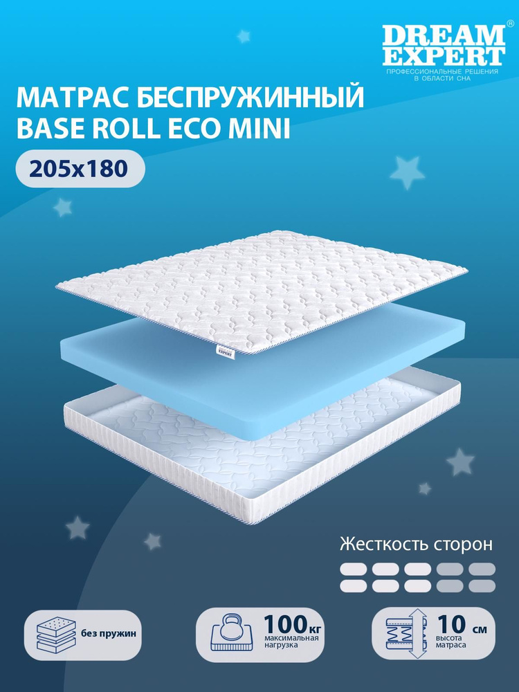 Матрас DreamExpert Base Roll Eco mini средней жесткости, двуспальный, беспружинный, на кровать 205x180 #1