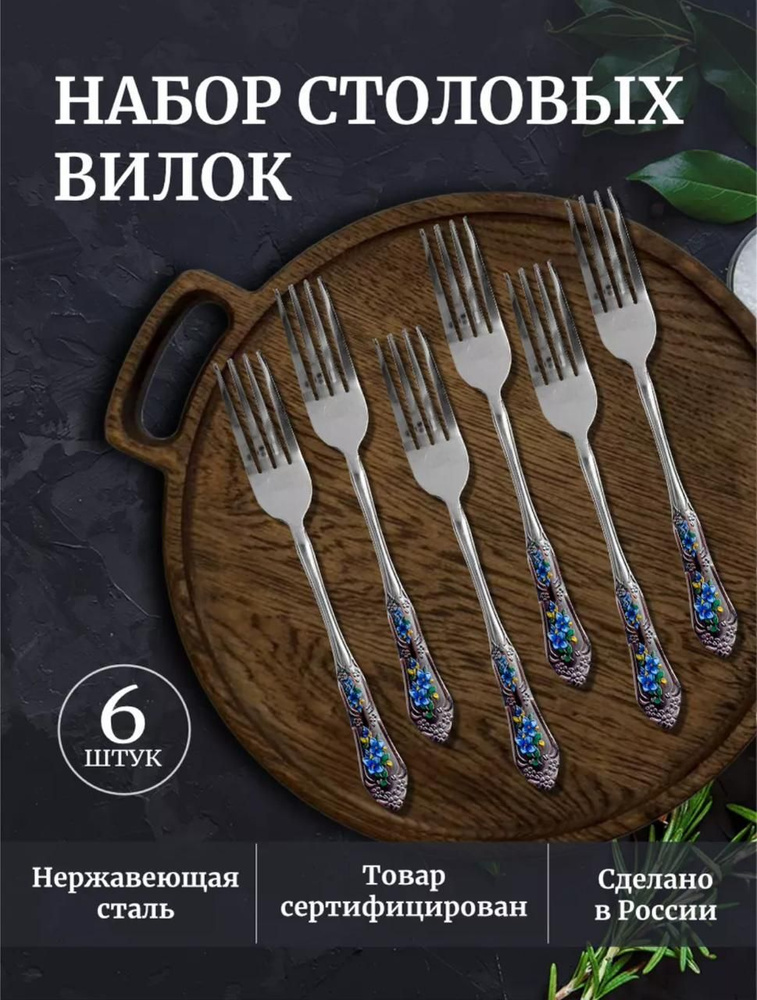 Rozenstone Вилка столовая "цветы", 6 предм. #1