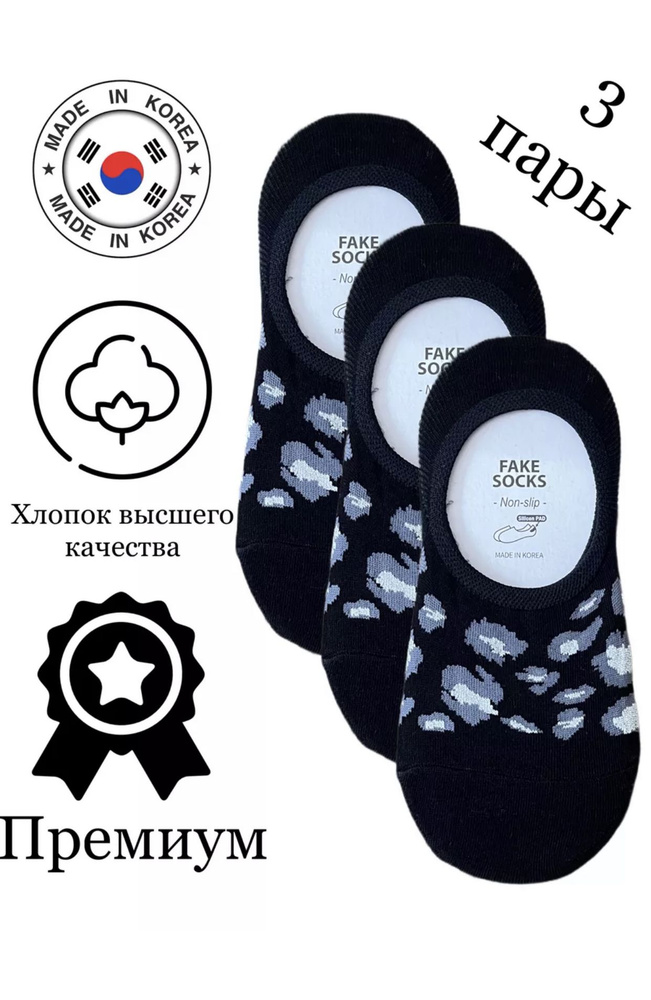 Подследники JUSUBAI socks Корея: лучшее, 3 пары #1