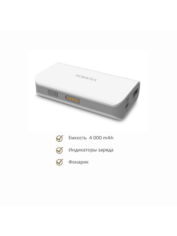 Romoss Внешний аккумулятор POWERBANK, 4000 мАч, белый #1