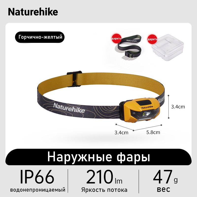 Naturehike Светильник-переноска #1