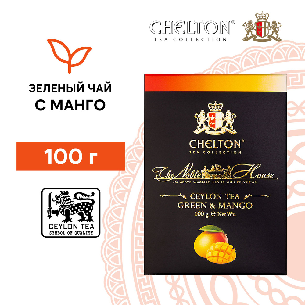 Чай зеленый листовой фруктовый с кусочками манго Chelton 