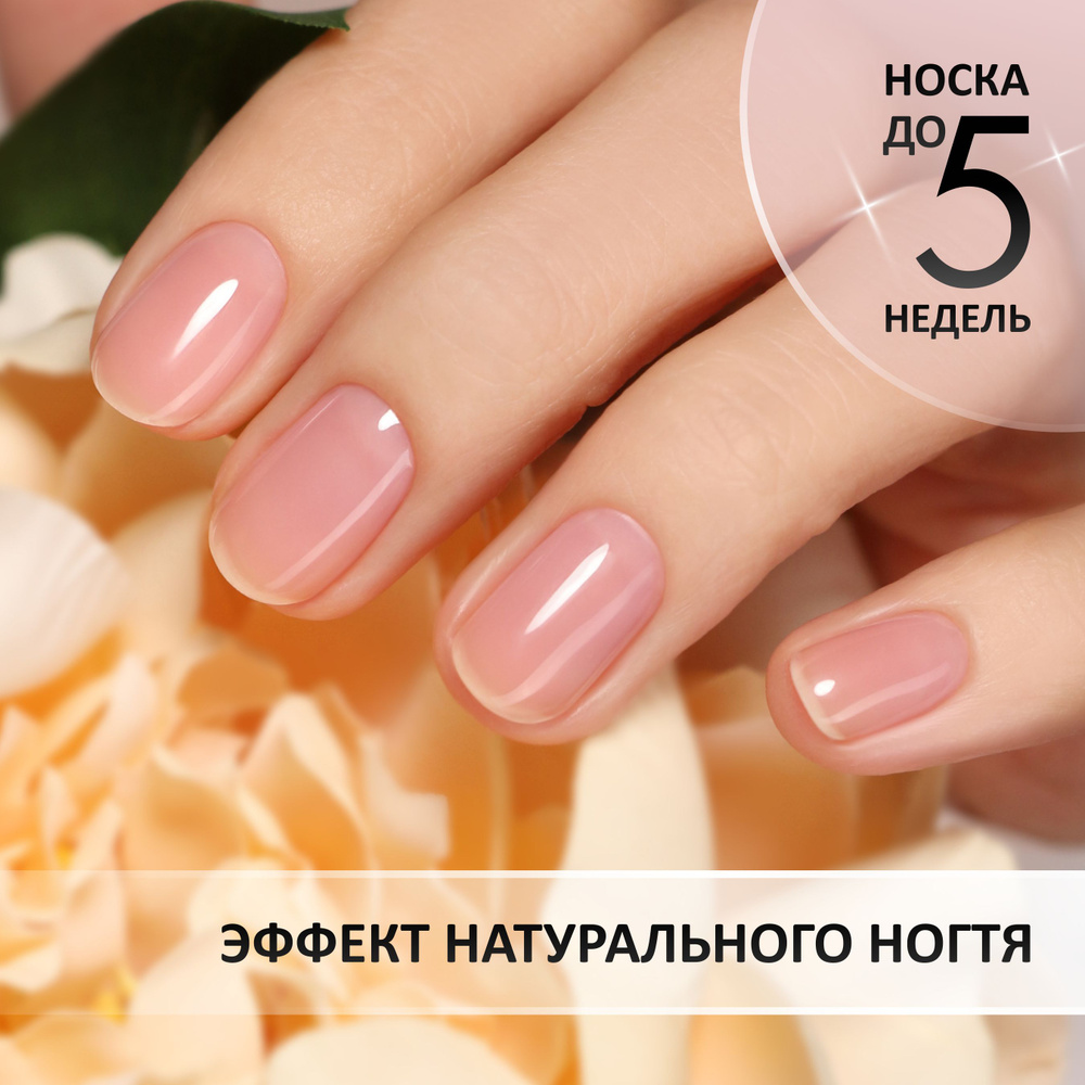 FOXY EXPERT ::: 10 мл. Камуфлирующая нюдовая база для ногтей NATUREL #20 / Фокси Эксперт /  #1