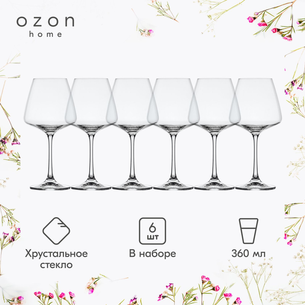 Набор бокалов для вина Озон home "Прованс", 360 мл (6 шт) #1