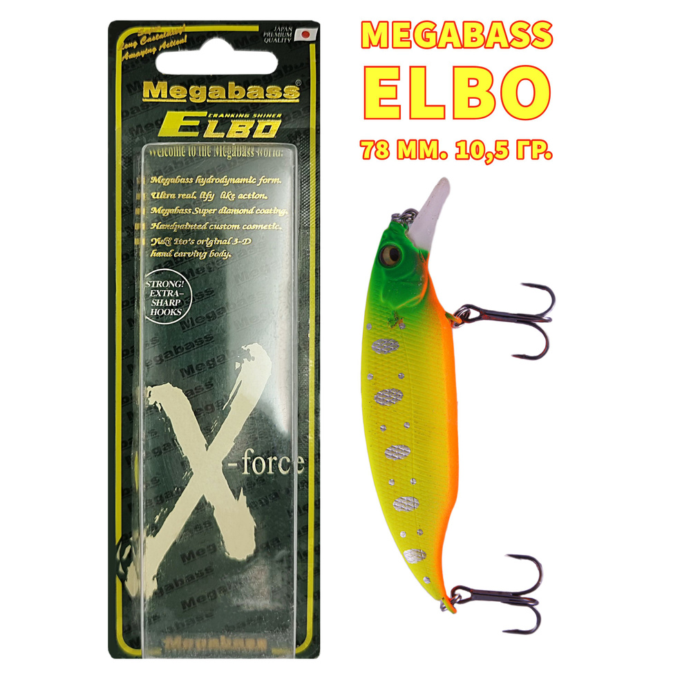 Воблеры для рыбалки (Shad)Шэд megabass ELBO 78mm 10.5грдля ловли щуки, лосося, форели  #1